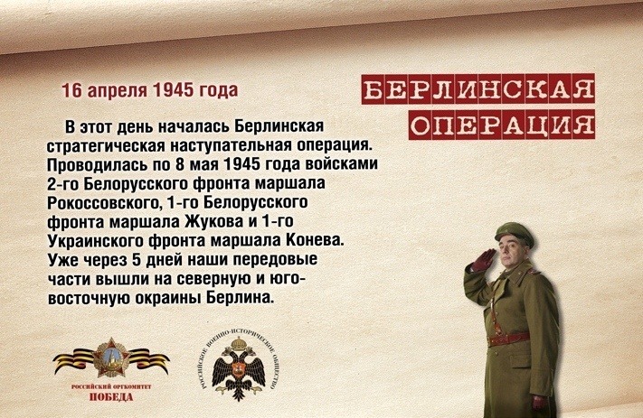 16 апреля