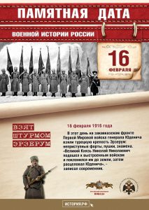16 февраля