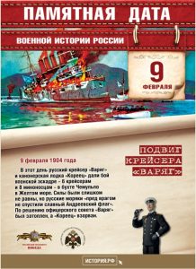 Памятная дата