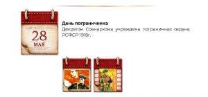 Screenshot 2026-05-04 at 09-47-11 ПАМЯТНЫЕ ДАТЫ ВОЕННОЙ ИСТОРИИ РОССИИ - Проекты