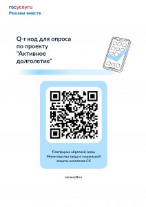 баннер_с_Qr_кодом