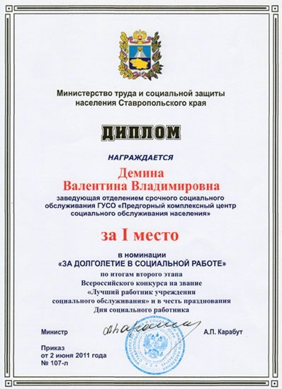 Положение о всероссийском конкурсе лучший социальный работник Положение о всероссийском конкурсе лучший социальный работник